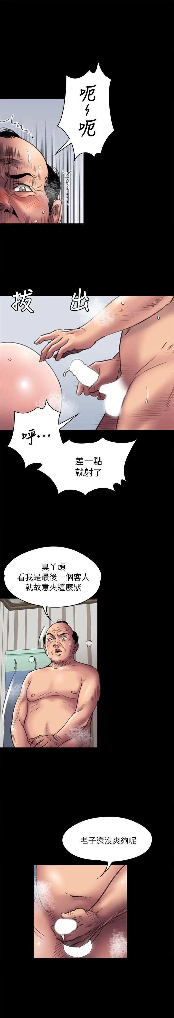 《傀儡》漫画最新章节第48话 - 疯女人的复仇免费下拉式在线观看章节第【3】张图片