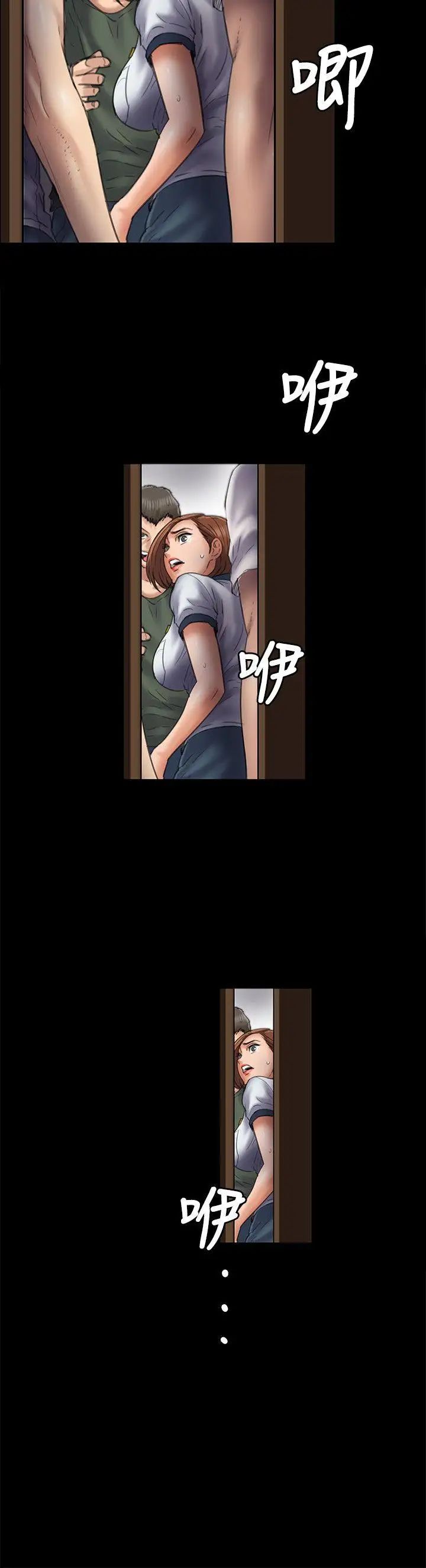 《傀儡》漫画最新章节第48话 - 疯女人的复仇免费下拉式在线观看章节第【23】张图片