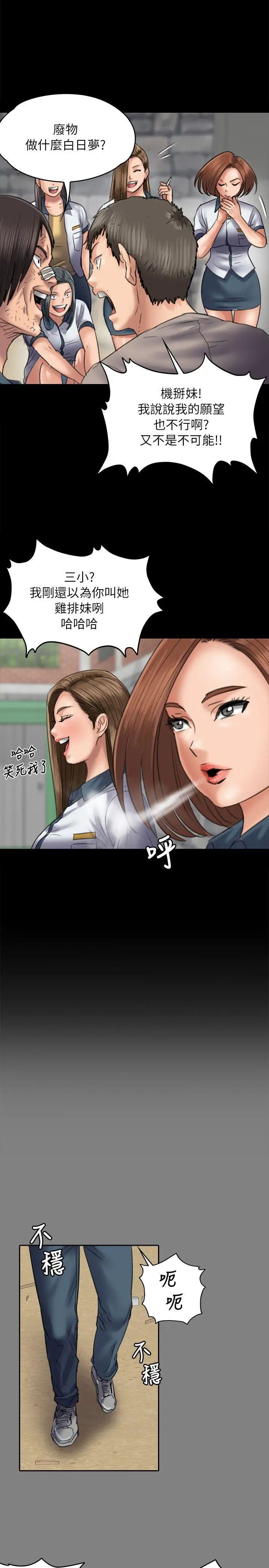 《傀儡》漫画最新章节第49话 - 不洁之身[01]免费下拉式在线观看章节第【19】张图片