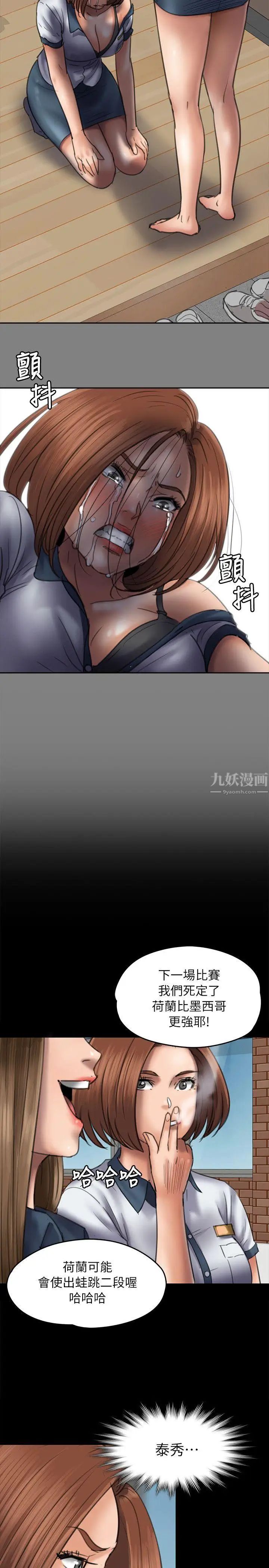 《傀儡》漫画最新章节第49话 - 不洁之身[01]免费下拉式在线观看章节第【17】张图片