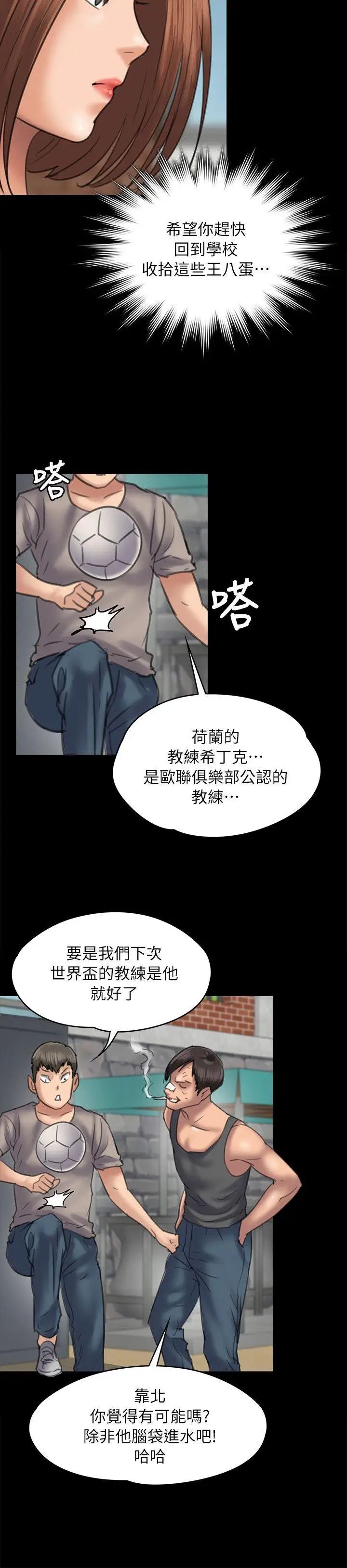 《傀儡》漫画最新章节第49话 - 不洁之身[01]免费下拉式在线观看章节第【18】张图片