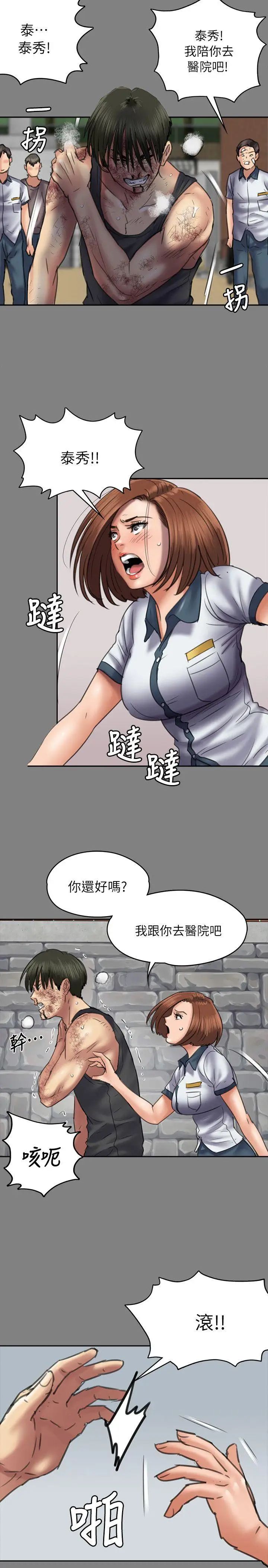 《傀儡》漫画最新章节第49话 - 不洁之身[01]免费下拉式在线观看章节第【20】张图片