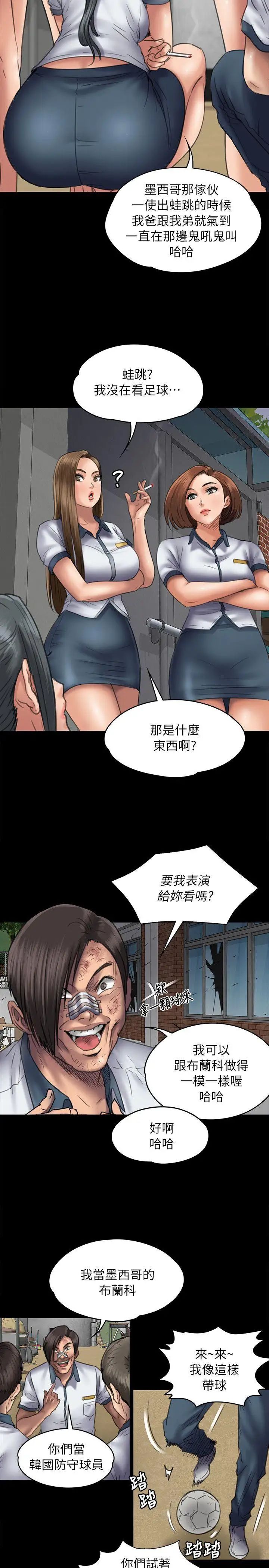 《傀儡》漫画最新章节第49话 - 不洁之身[01]免费下拉式在线观看章节第【5】张图片