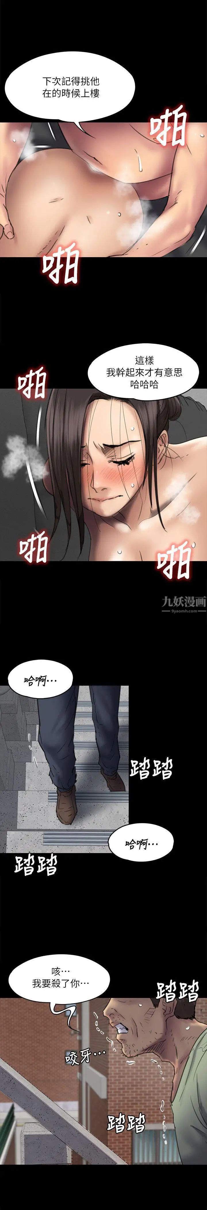 《傀儡》漫画最新章节第49话 - 不洁之身[01]免费下拉式在线观看章节第【28】张图片