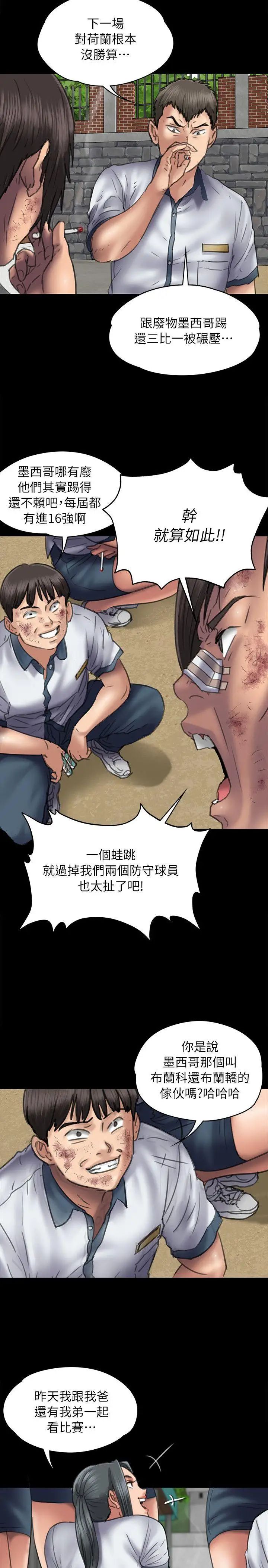 《傀儡》漫画最新章节第49话 - 不洁之身[01]免费下拉式在线观看章节第【4】张图片