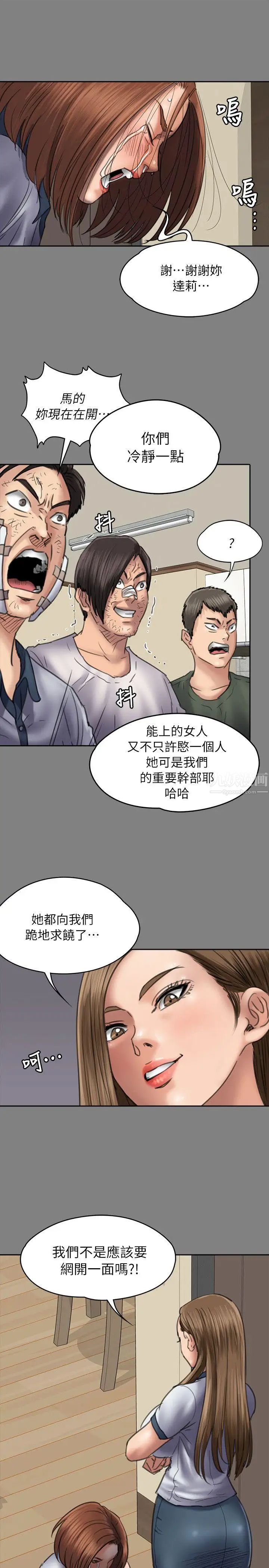 《傀儡》漫画最新章节第49话 - 不洁之身[01]免费下拉式在线观看章节第【16】张图片