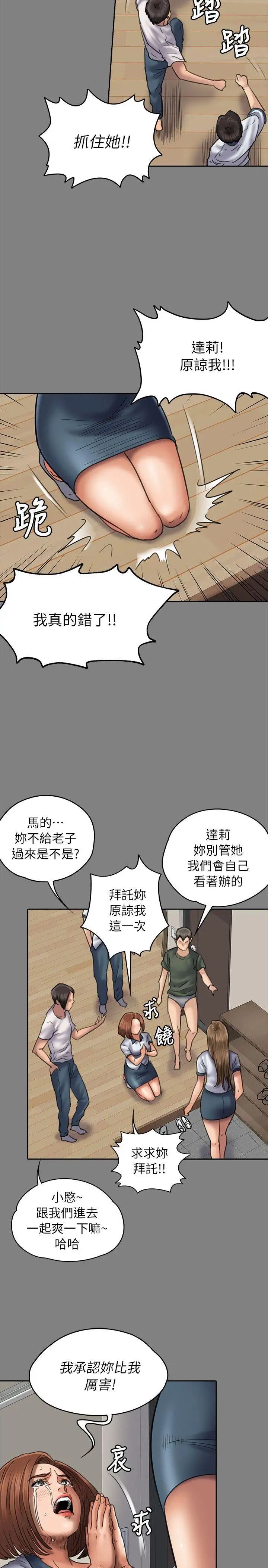 《傀儡》漫画最新章节第49话 - 不洁之身[01]免费下拉式在线观看章节第【11】张图片