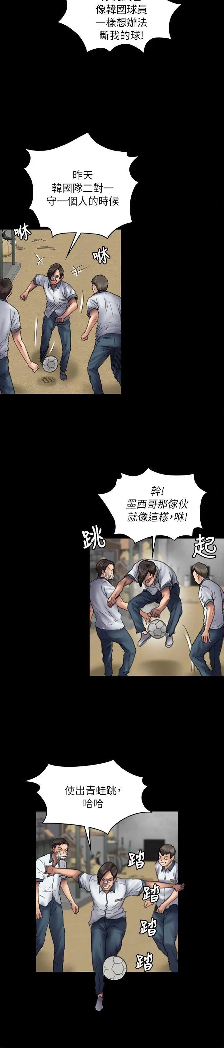 《傀儡》漫画最新章节第49话 - 不洁之身[01]免费下拉式在线观看章节第【6】张图片