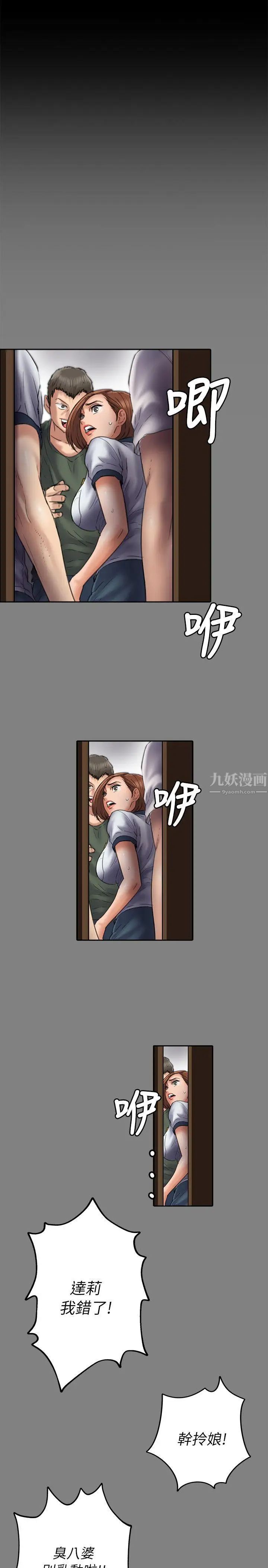 《傀儡》漫画最新章节第49话 - 不洁之身[01]免费下拉式在线观看章节第【8】张图片