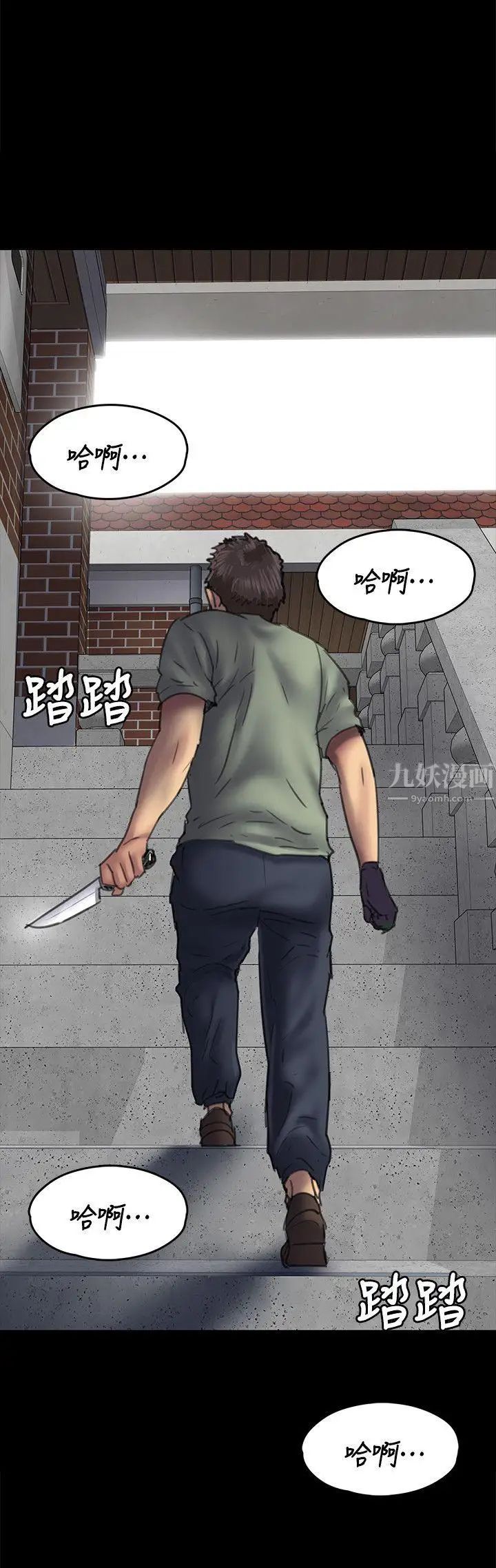 《傀儡》漫画最新章节第49话 - 不洁之身[01]免费下拉式在线观看章节第【29】张图片