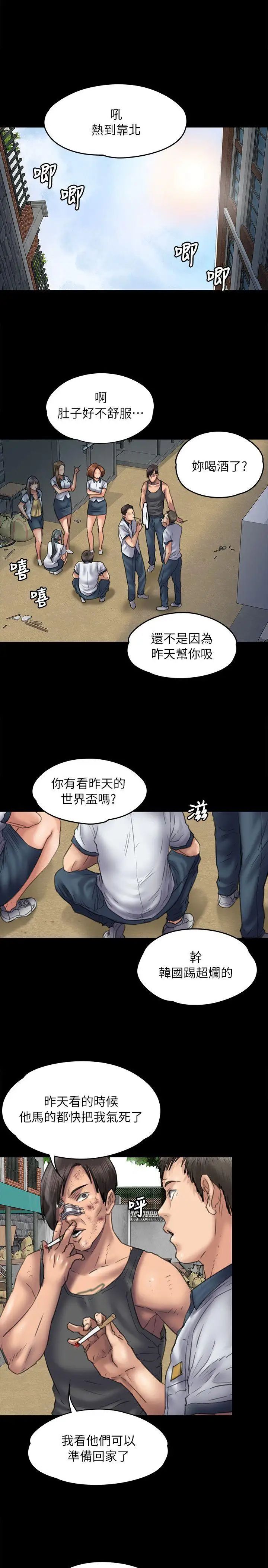 《傀儡》漫画最新章节第49话 - 不洁之身[01]免费下拉式在线观看章节第【3】张图片