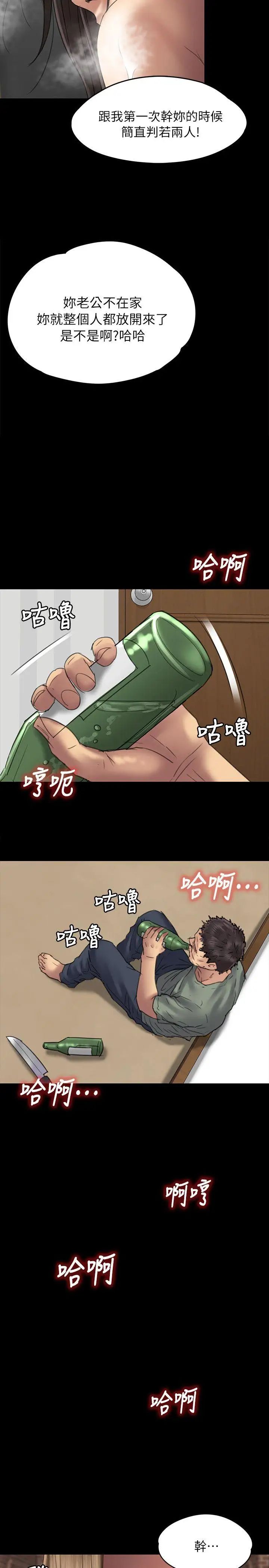 《傀儡》漫画最新章节第50话 - 不洁之身[02]免费下拉式在线观看章节第【27】张图片