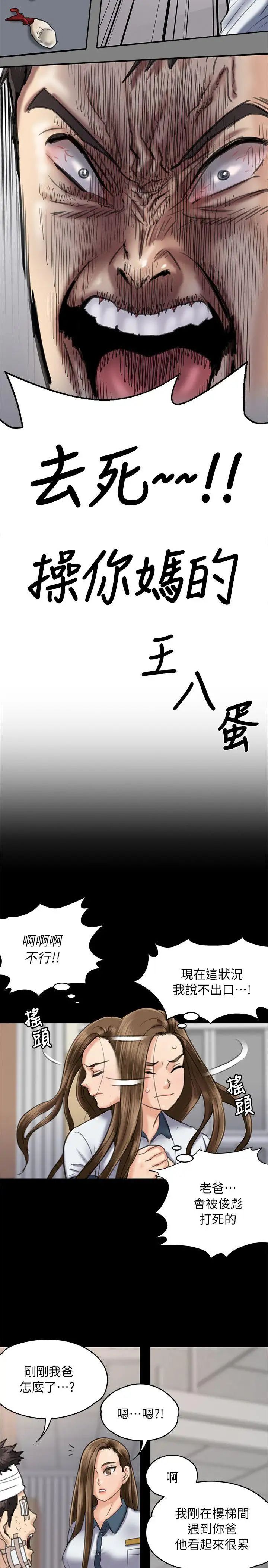 《傀儡》漫画最新章节第51话 - 不洁之身[完]免费下拉式在线观看章节第【29】张图片