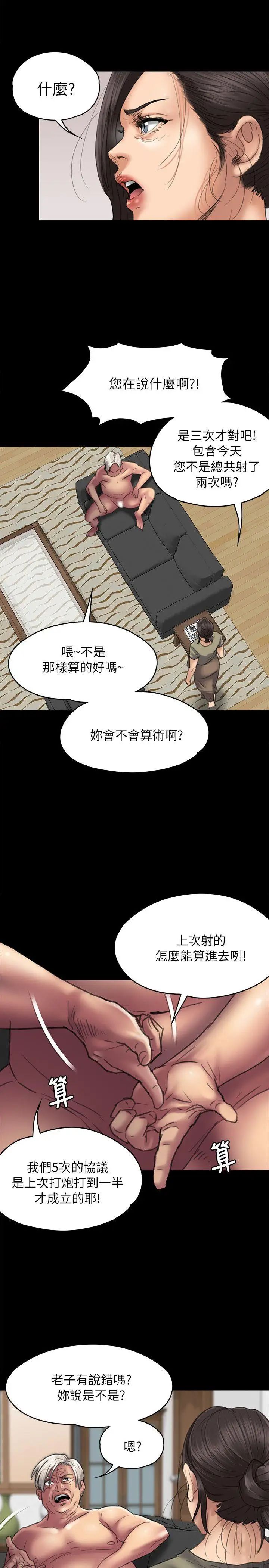 《傀儡》漫画最新章节第51话 - 不洁之身[完]免费下拉式在线观看章节第【17】张图片