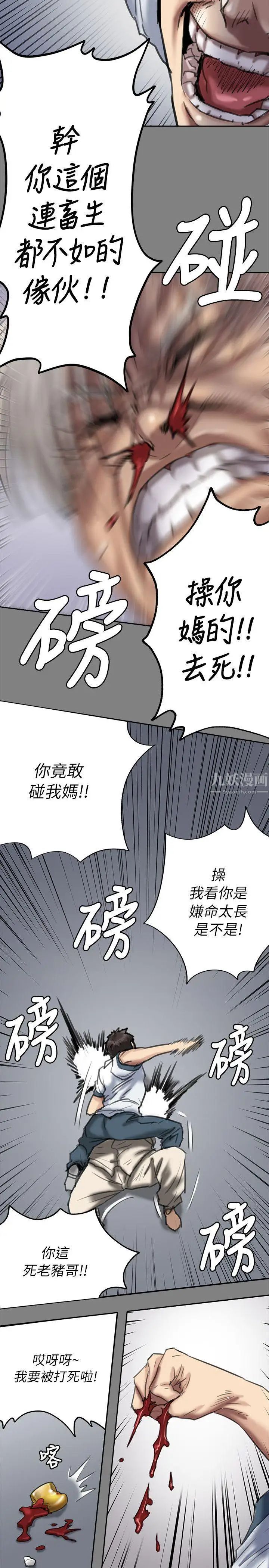 《傀儡》漫画最新章节第51话 - 不洁之身[完]免费下拉式在线观看章节第【28】张图片