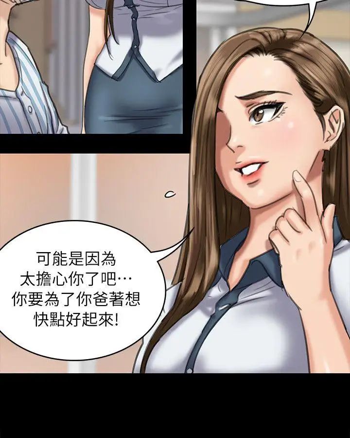 《傀儡》漫画最新章节第51话 - 不洁之身[完]免费下拉式在线观看章节第【30】张图片