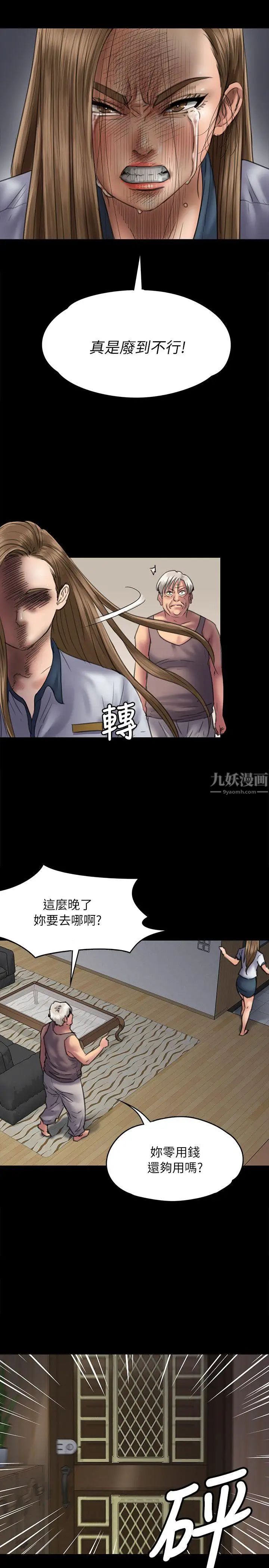 《傀儡》漫画最新章节第52话 - 管不住的老二免费下拉式在线观看章节第【28】张图片