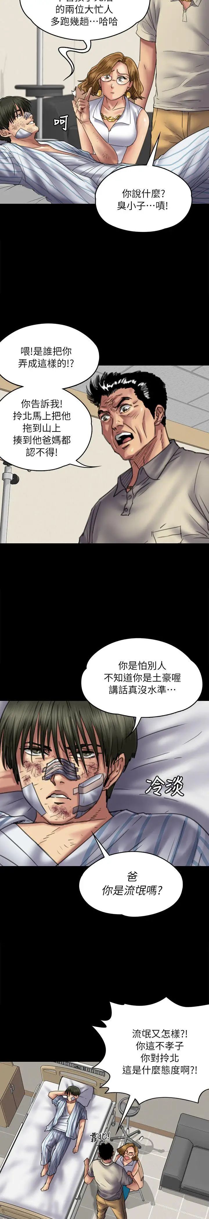 《傀儡》漫画最新章节第52话 - 管不住的老二免费下拉式在线观看章节第【5】张图片