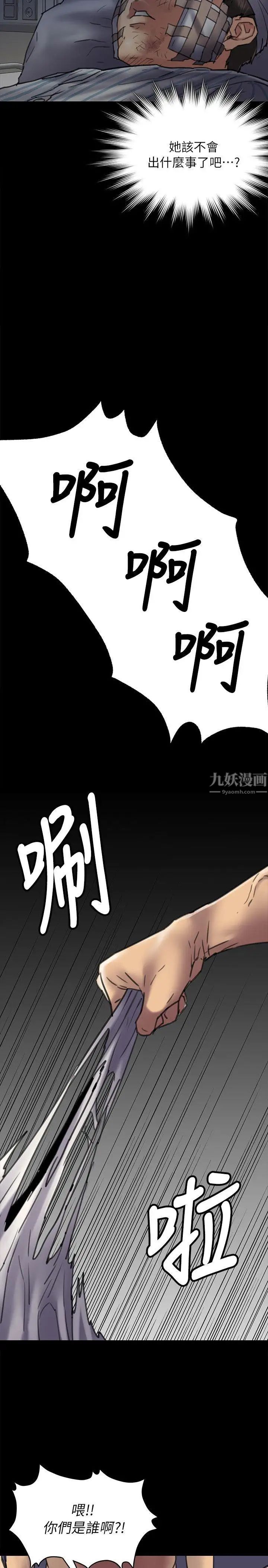 《傀儡》漫画最新章节第53话 - 俊彪妈妈辉煌的过去免费下拉式在线观看章节第【24】张图片