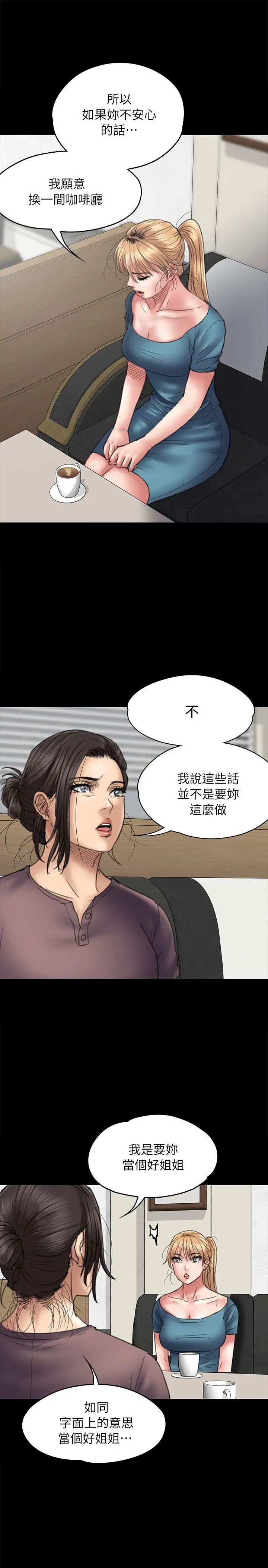 《傀儡》漫画最新章节第53话 - 俊彪妈妈辉煌的过去免费下拉式在线观看章节第【13】张图片