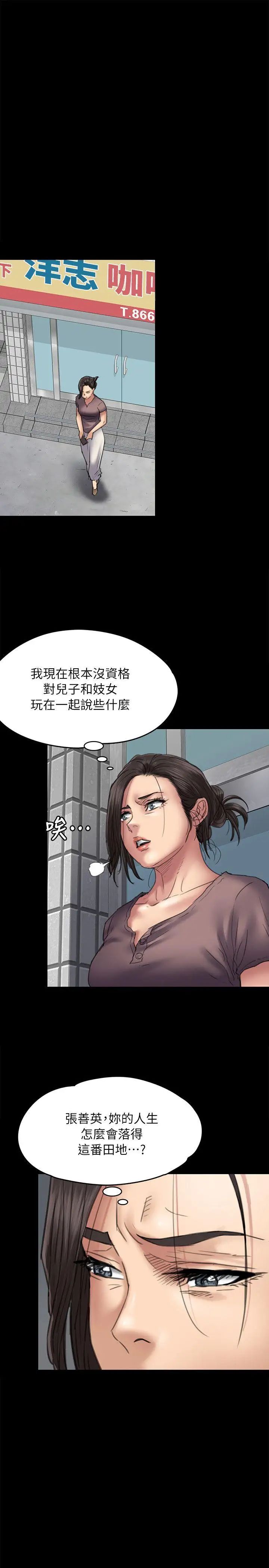 《傀儡》漫画最新章节第53话 - 俊彪妈妈辉煌的过去免费下拉式在线观看章节第【16】张图片