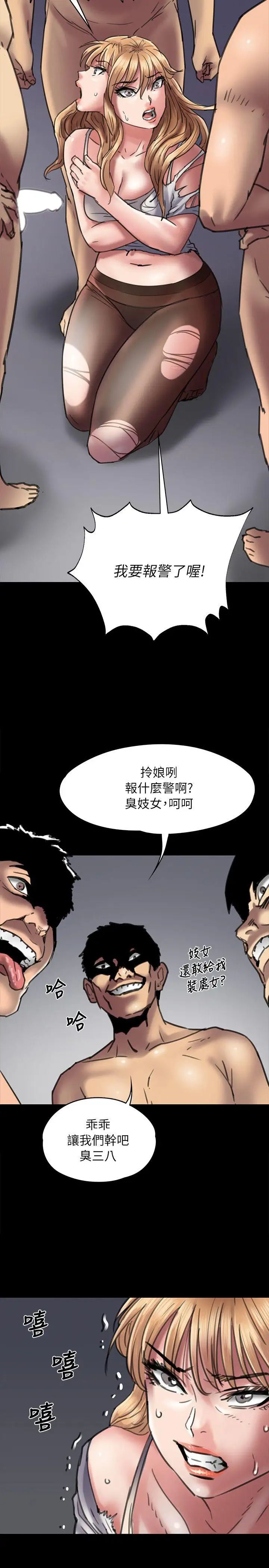 《傀儡》漫画最新章节第53话 - 俊彪妈妈辉煌的过去免费下拉式在线观看章节第【25】张图片