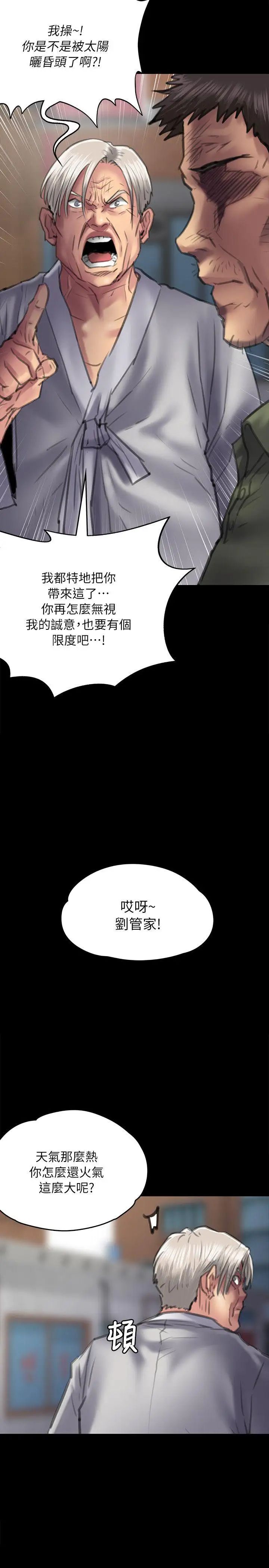 《傀儡》漫画最新章节第54话 - 被恶魔缠上的俊彪妈妈免费下拉式在线观看章节第【32】张图片