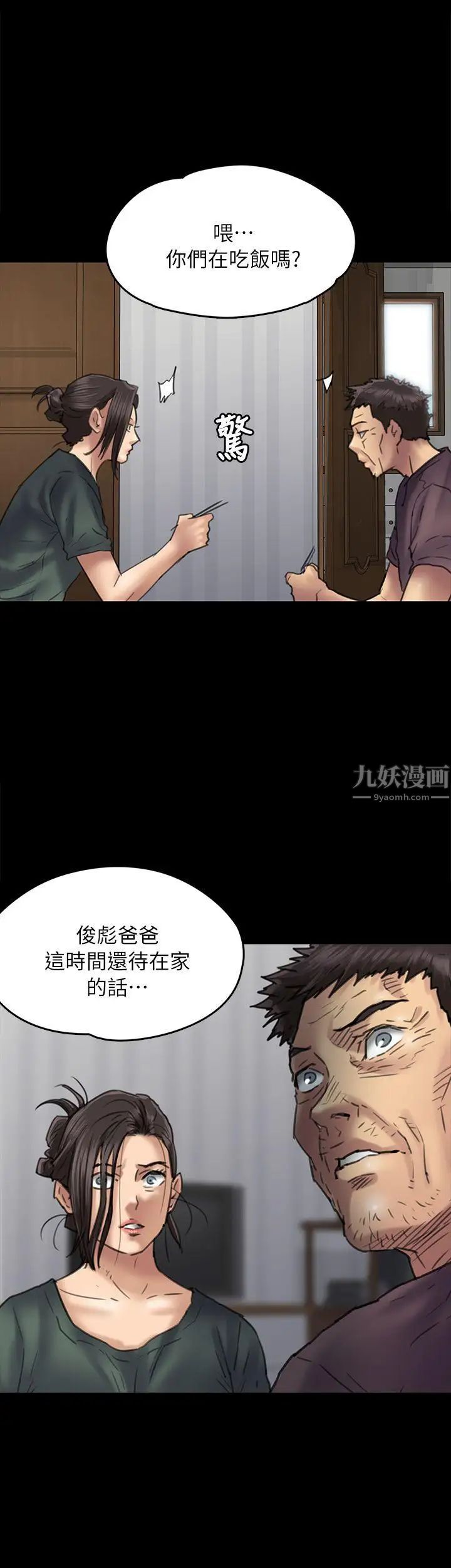 《傀儡》漫画最新章节第54话 - 被恶魔缠上的俊彪妈妈免费下拉式在线观看章节第【1】张图片