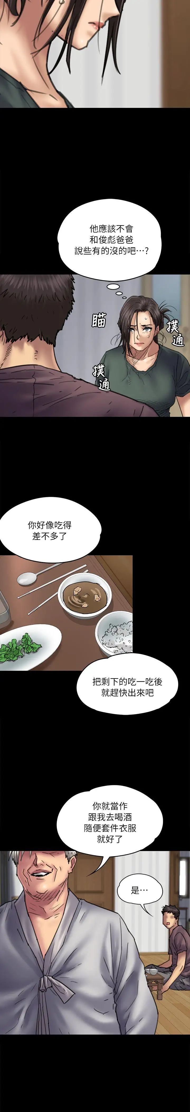 《傀儡》漫画最新章节第54话 - 被恶魔缠上的俊彪妈妈免费下拉式在线观看章节第【8】张图片