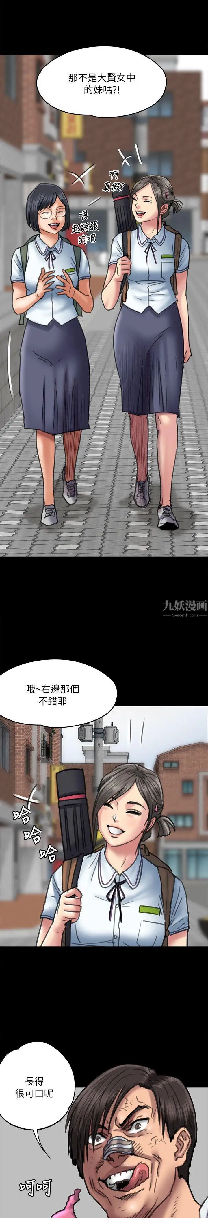 《傀儡》漫画最新章节第54话 - 被恶魔缠上的俊彪妈妈免费下拉式在线观看章节第【15】张图片