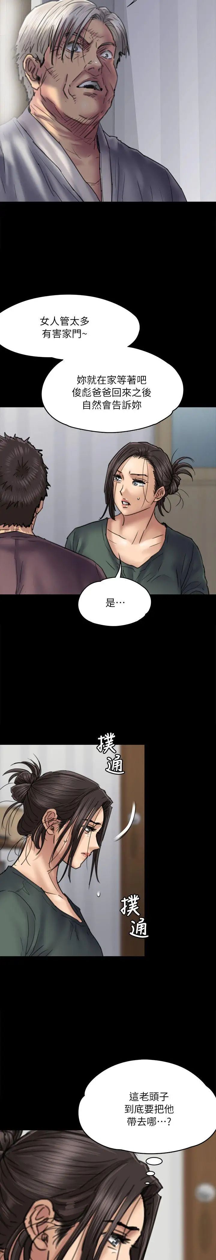 《傀儡》漫画最新章节第54话 - 被恶魔缠上的俊彪妈妈免费下拉式在线观看章节第【7】张图片