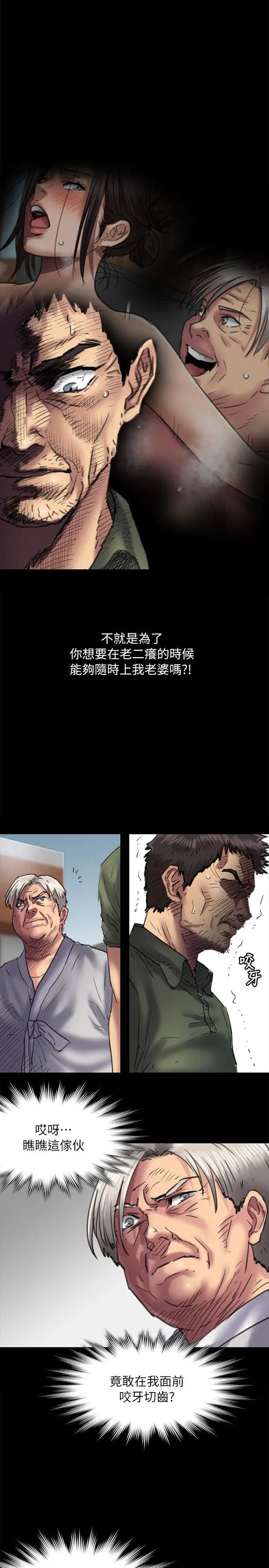 《傀儡》漫画最新章节第54话 - 被恶魔缠上的俊彪妈妈免费下拉式在线观看章节第【29】张图片