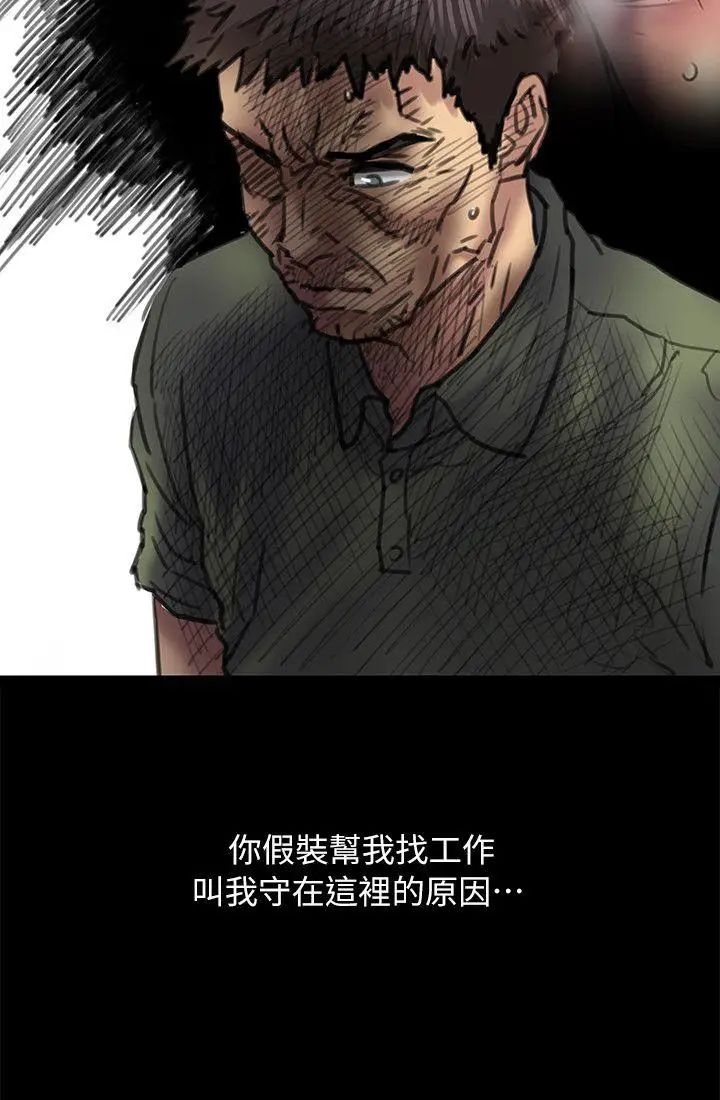 《傀儡》漫画最新章节第54话 - 被恶魔缠上的俊彪妈妈免费下拉式在线观看章节第【28】张图片