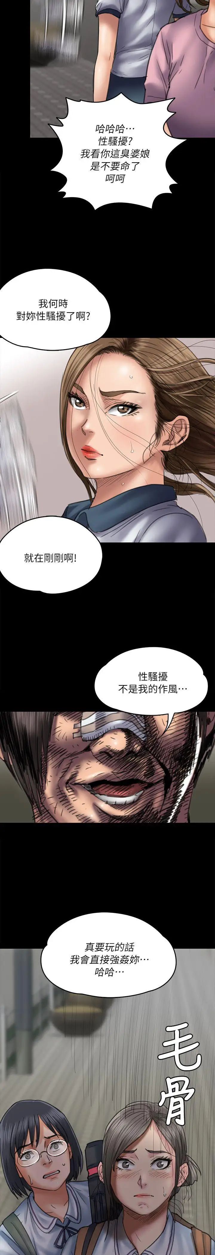 《傀儡》漫画最新章节第54话 - 被恶魔缠上的俊彪妈妈免费下拉式在线观看章节第【20】张图片