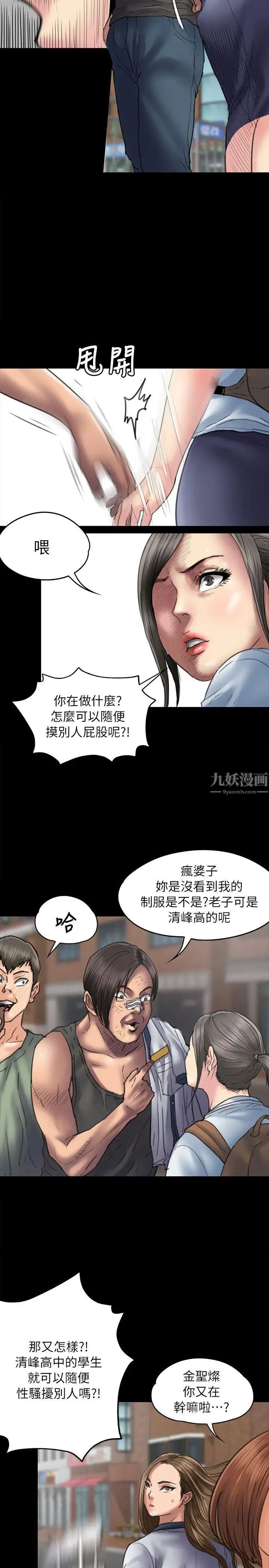 《傀儡》漫画最新章节第54话 - 被恶魔缠上的俊彪妈妈免费下拉式在线观看章节第【19】张图片