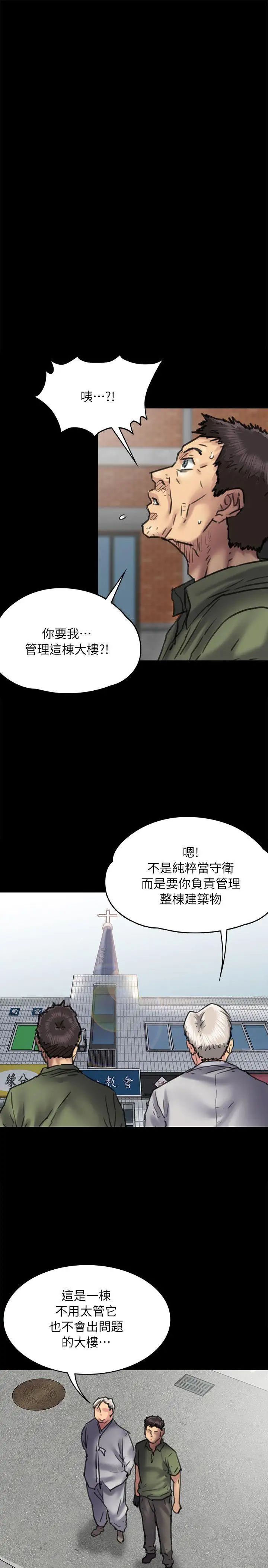 《傀儡》漫画最新章节第54话 - 被恶魔缠上的俊彪妈妈免费下拉式在线观看章节第【26】张图片