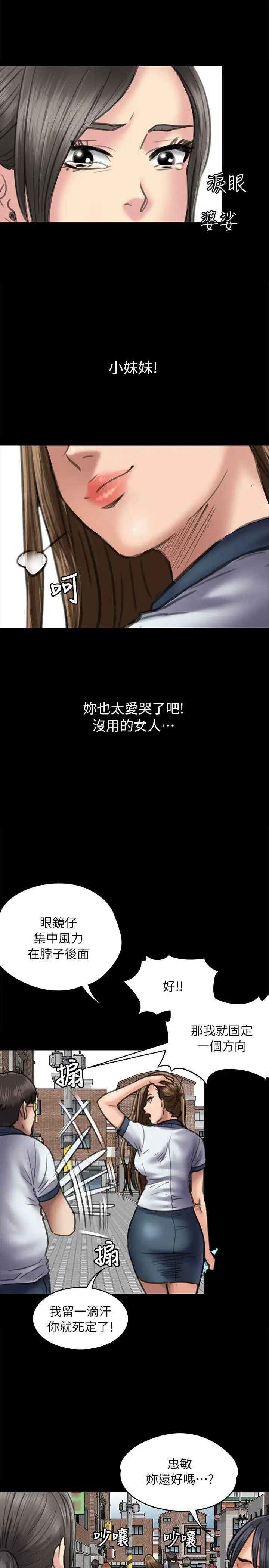 《傀儡》漫画最新章节第54话 - 被恶魔缠上的俊彪妈妈免费下拉式在线观看章节第【24】张图片