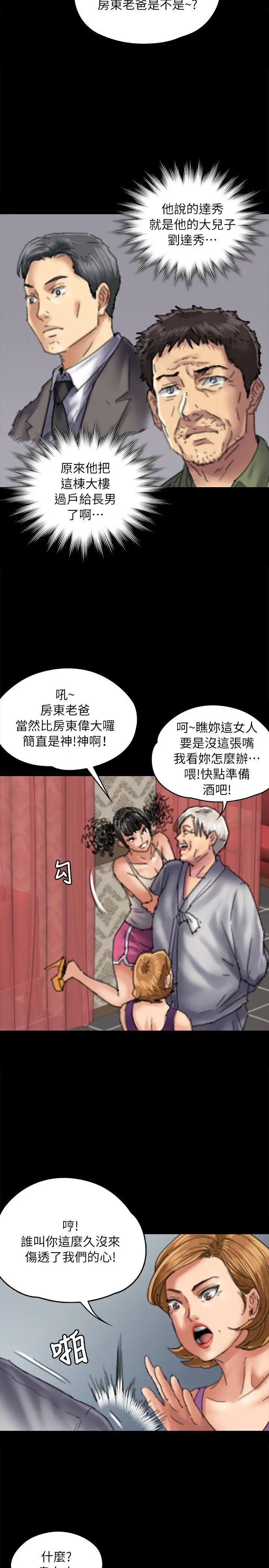 《傀儡》漫画最新章节第55话 - 极乐摸摸茶免费下拉式在线观看章节第【26】张图片