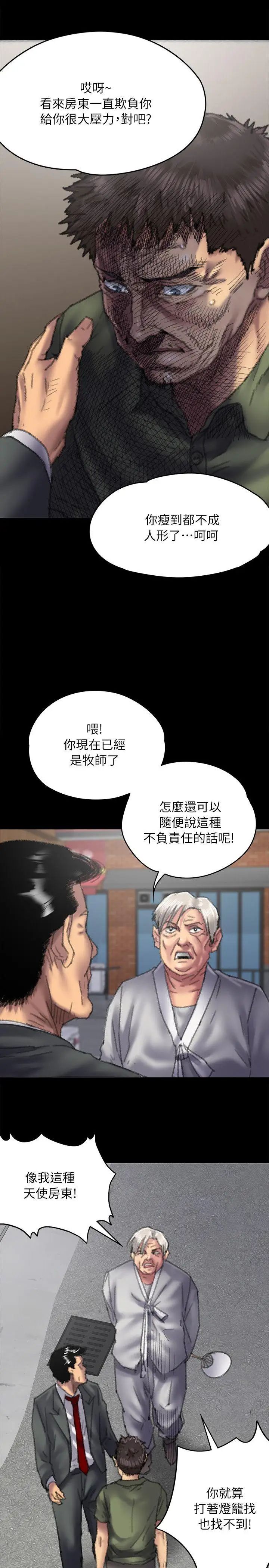 《傀儡》漫画最新章节第55话 - 极乐摸摸茶免费下拉式在线观看章节第【9】张图片