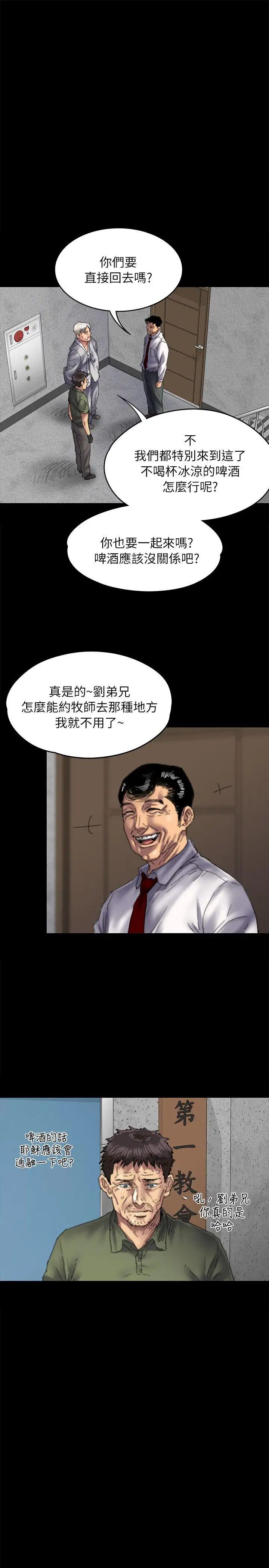 《傀儡》漫画最新章节第55话 - 极乐摸摸茶免费下拉式在线观看章节第【20】张图片