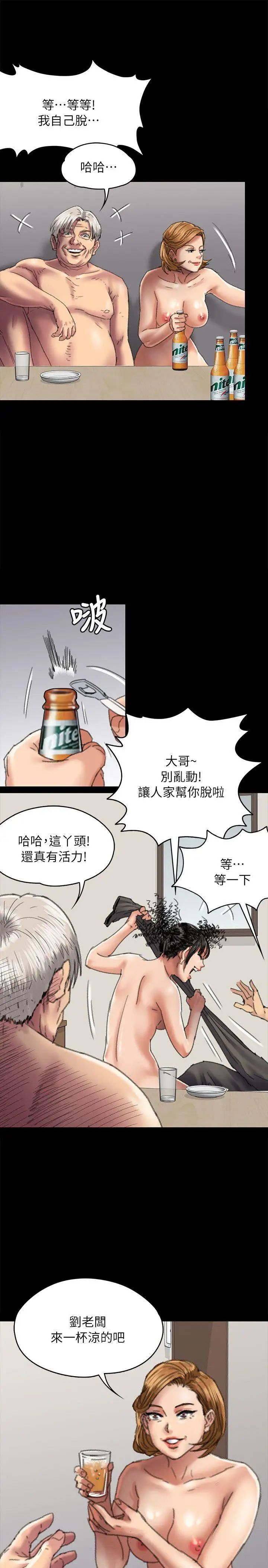 《傀儡》漫画最新章节第56话 - 婊兄弟免费下拉式在线观看章节第【3】张图片