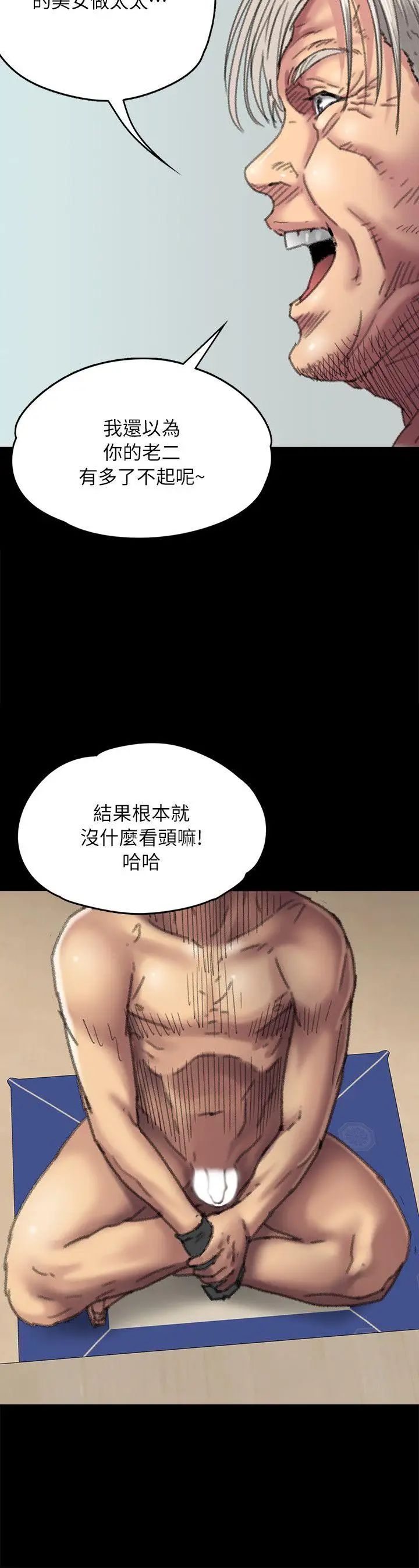 《傀儡》漫画最新章节第56话 - 婊兄弟免费下拉式在线观看章节第【7】张图片