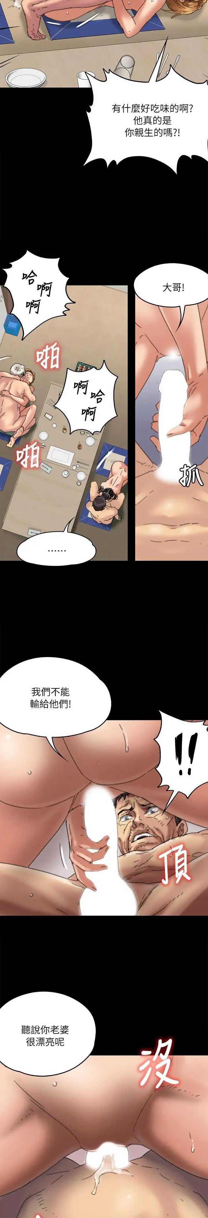 《傀儡》漫画最新章节第56话 - 婊兄弟免费下拉式在线观看章节第【30】张图片