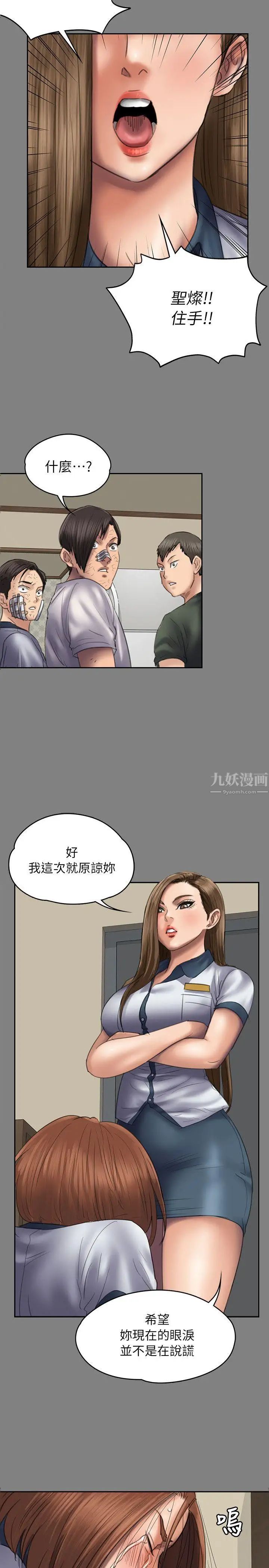 《傀儡》漫画最新章节第58话 - 达莉女王回归免费下拉式在线观看章节第【17】张图片