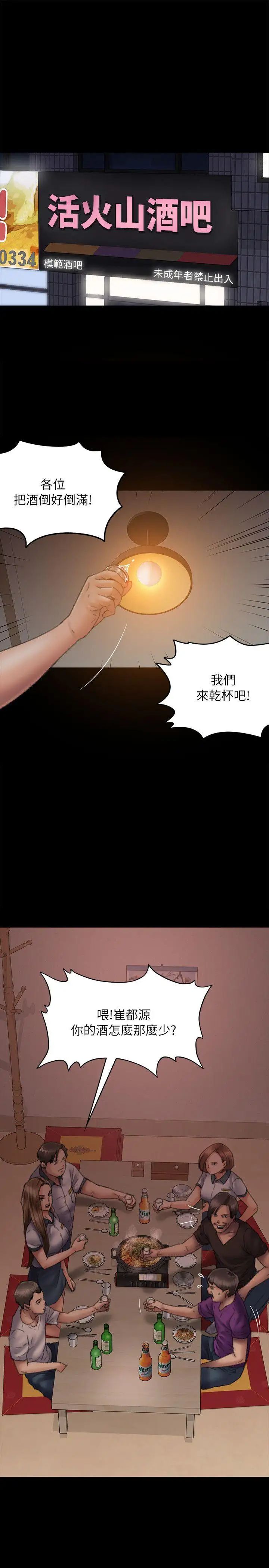 《傀儡》漫画最新章节第58话 - 达莉女王回归免费下拉式在线观看章节第【3】张图片