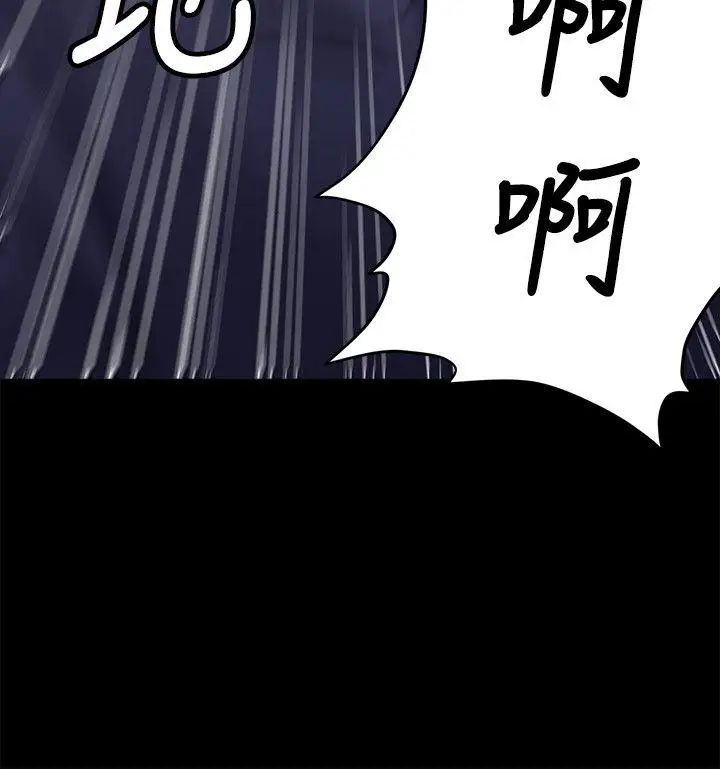 《傀儡》漫画最新章节第59话 - 诚实的身体免费下拉式在线观看章节第【10】张图片