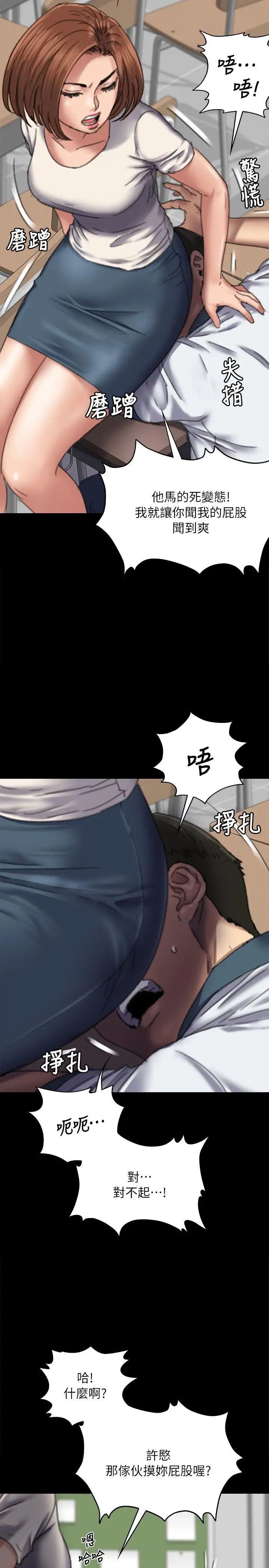 《傀儡》漫画最新章节第59话 - 诚实的身体免费下拉式在线观看章节第【32】张图片