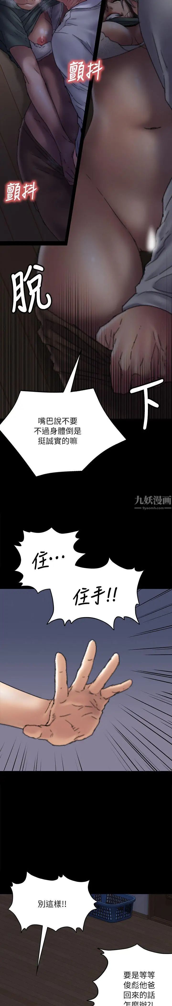 《傀儡》漫画最新章节第59话 - 诚实的身体免费下拉式在线观看章节第【14】张图片