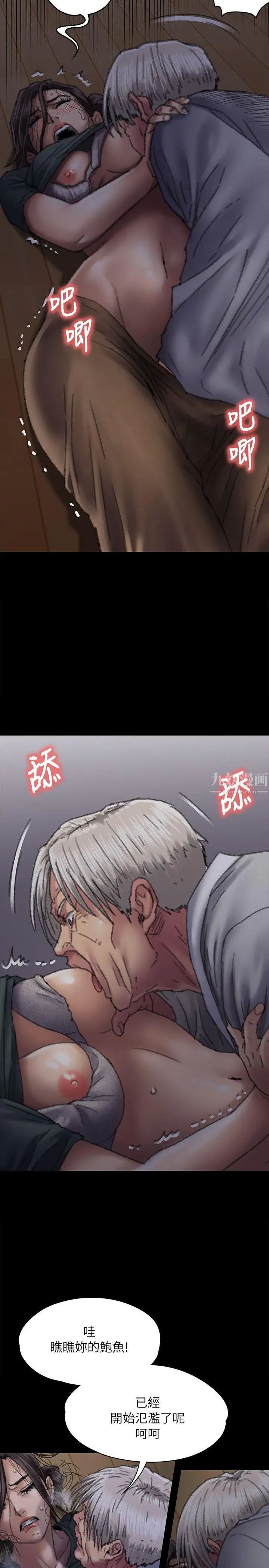 《傀儡》漫画最新章节第59话 - 诚实的身体免费下拉式在线观看章节第【13】张图片