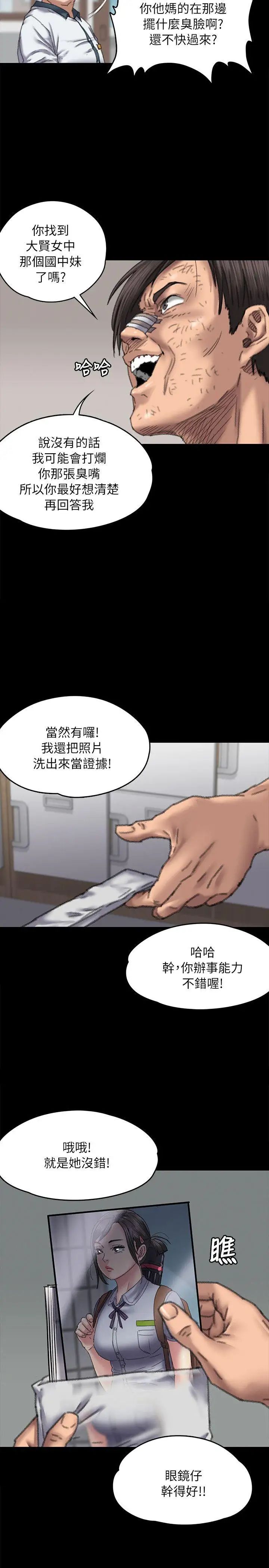 《傀儡》漫画最新章节第59话 - 诚实的身体免费下拉式在线观看章节第【36】张图片